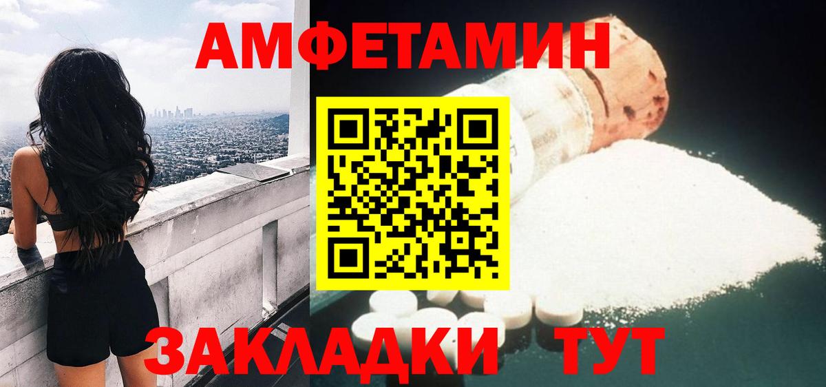 Кимры  Amphetamine Розовый  АМФЕТАМИН  Вход с VPN 