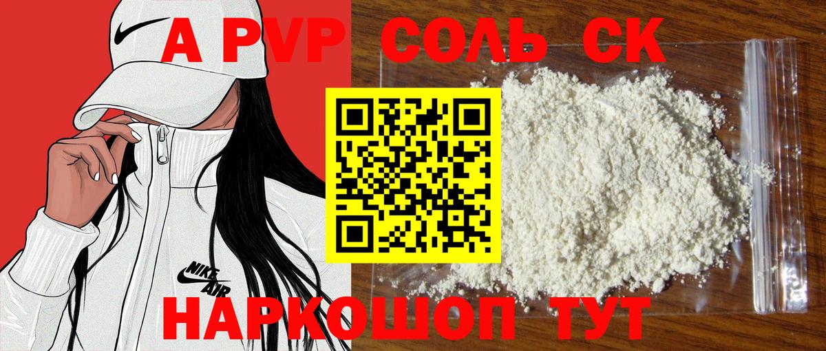 Alpha-PVP Crystall Кимры
