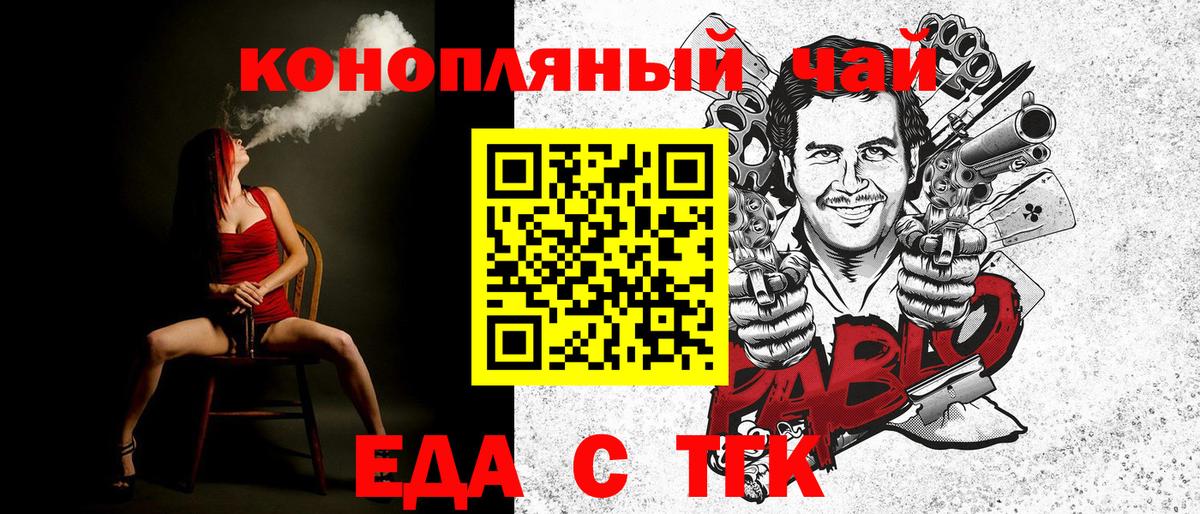 Печенье с ТГК конопля  Вход с VPN  Кимры 