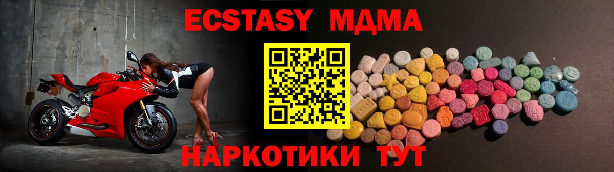 Ecstasy ешки  ЭКСТАЗИ ешки  Кимры  Вход с VPN 