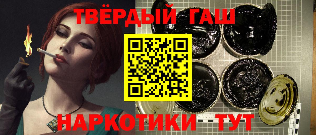 Гашиш  Вход с VPN  Кимры  ГАШИШ ice o lator  Гашиш гарик 