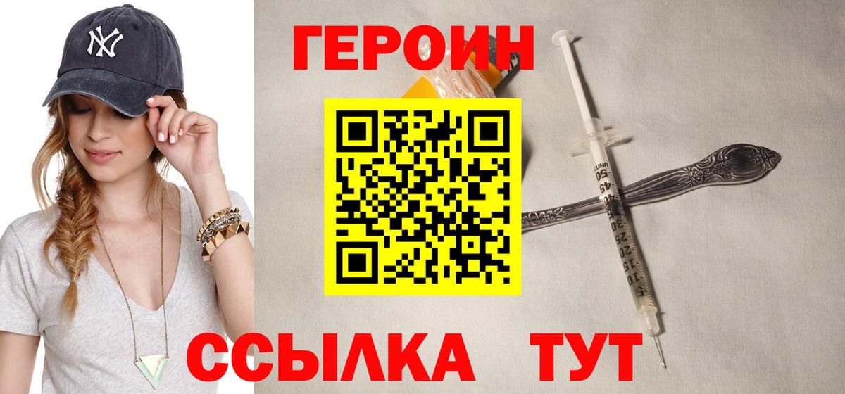 Героин Афган Кимры