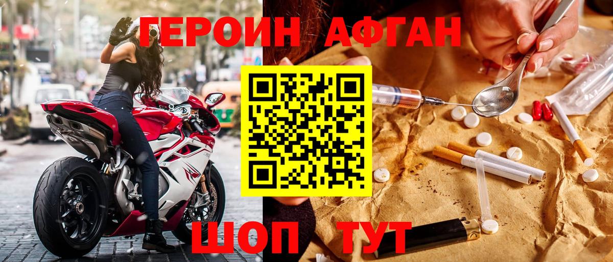 Кимры  ГЕРОИН Афган  Вход с VPN 