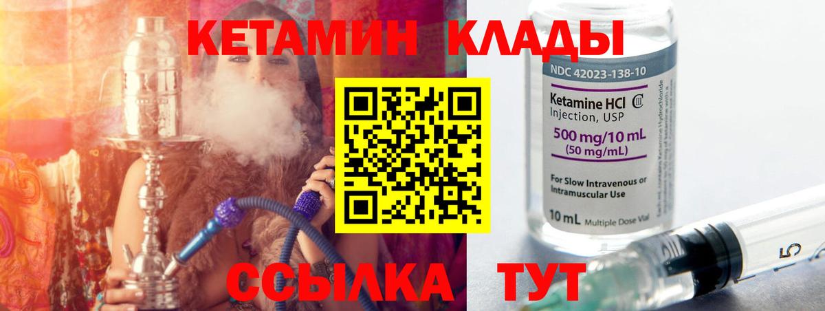 Кетамин VHQ  Вход с VPN  Кимры 