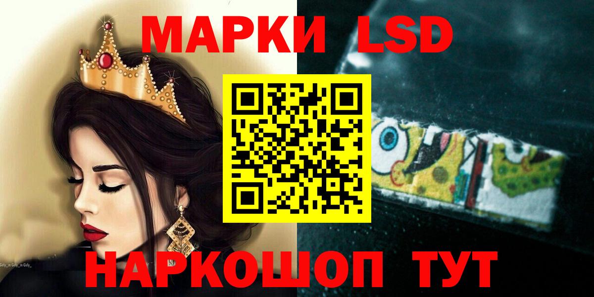 LSD-25 экстази кислота Кимры
