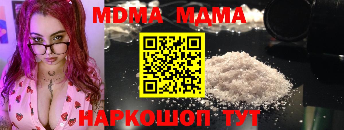 Кимры  MDMA молли  Вход с VPN 