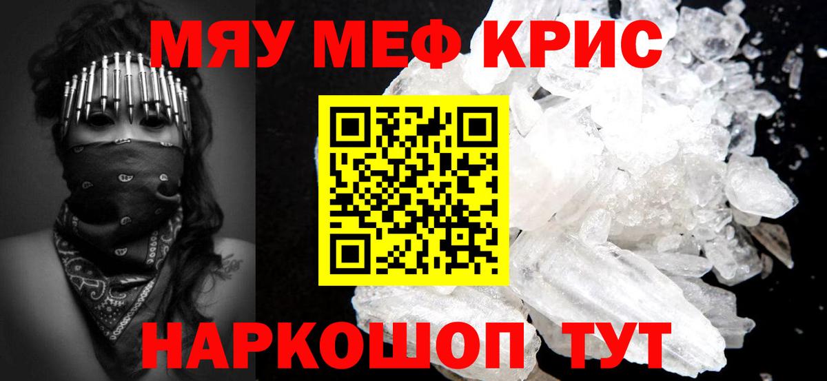 Кимры  Меф 4 MMC  Меф mephedrone  кракен ссылки  Вход с VPN  МЕФ 