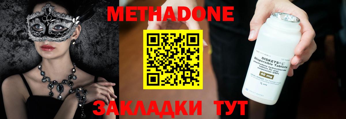 МЕТАДОН белоснежный Кимры