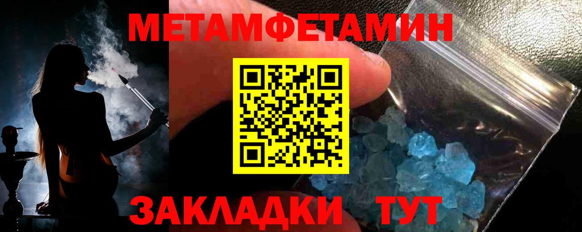 МЕТАМФЕТАМИН пудра Кимры