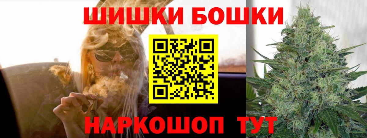 Бошки Шишки конопля Кимры